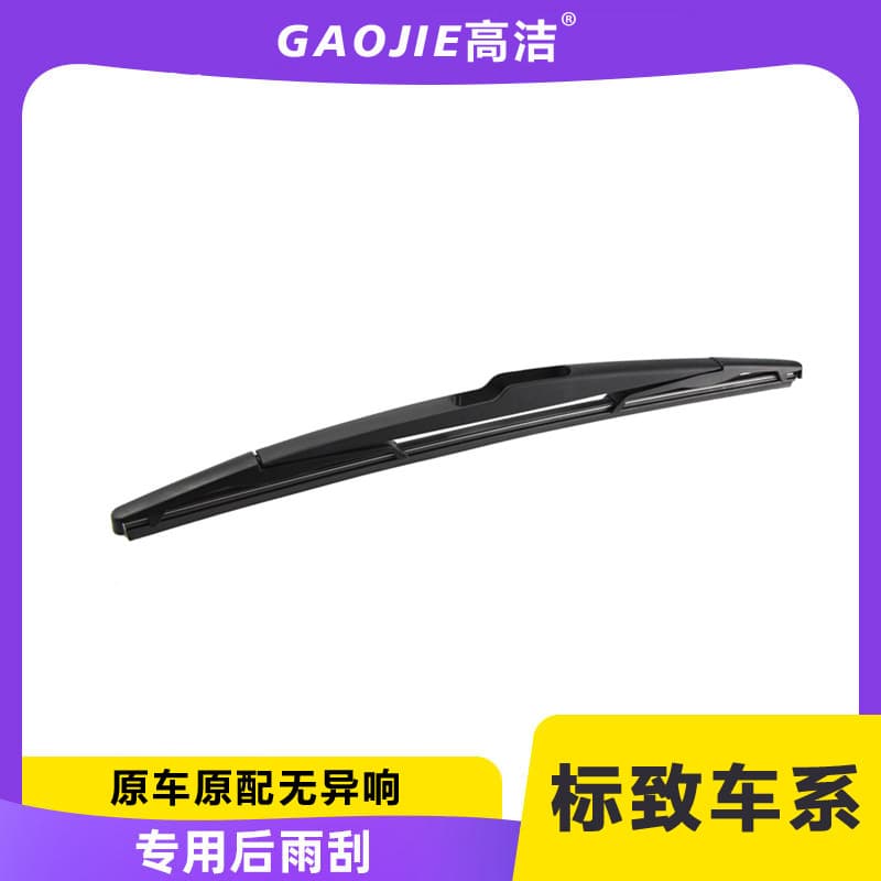 Compatible with Peugeot 307 Wiper Blade 206/207 Logo 2008/3008/4008/5008 Rear Wiper Blade Arm