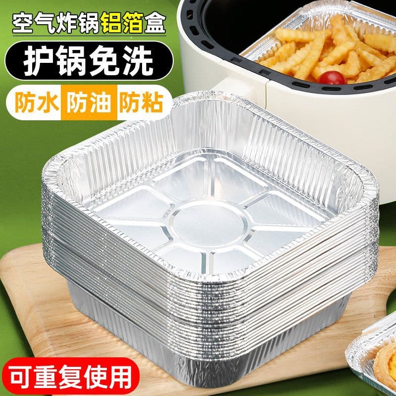 Air fryer foil tray, household oven paper tray, barbecue paper tray, square food-grade aluminum foil tray, export factory supply chain