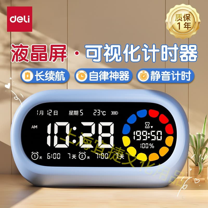 Deli LE106PRO smart alarm clock powerfully wakes up students special wake-up artifact new timer electronic