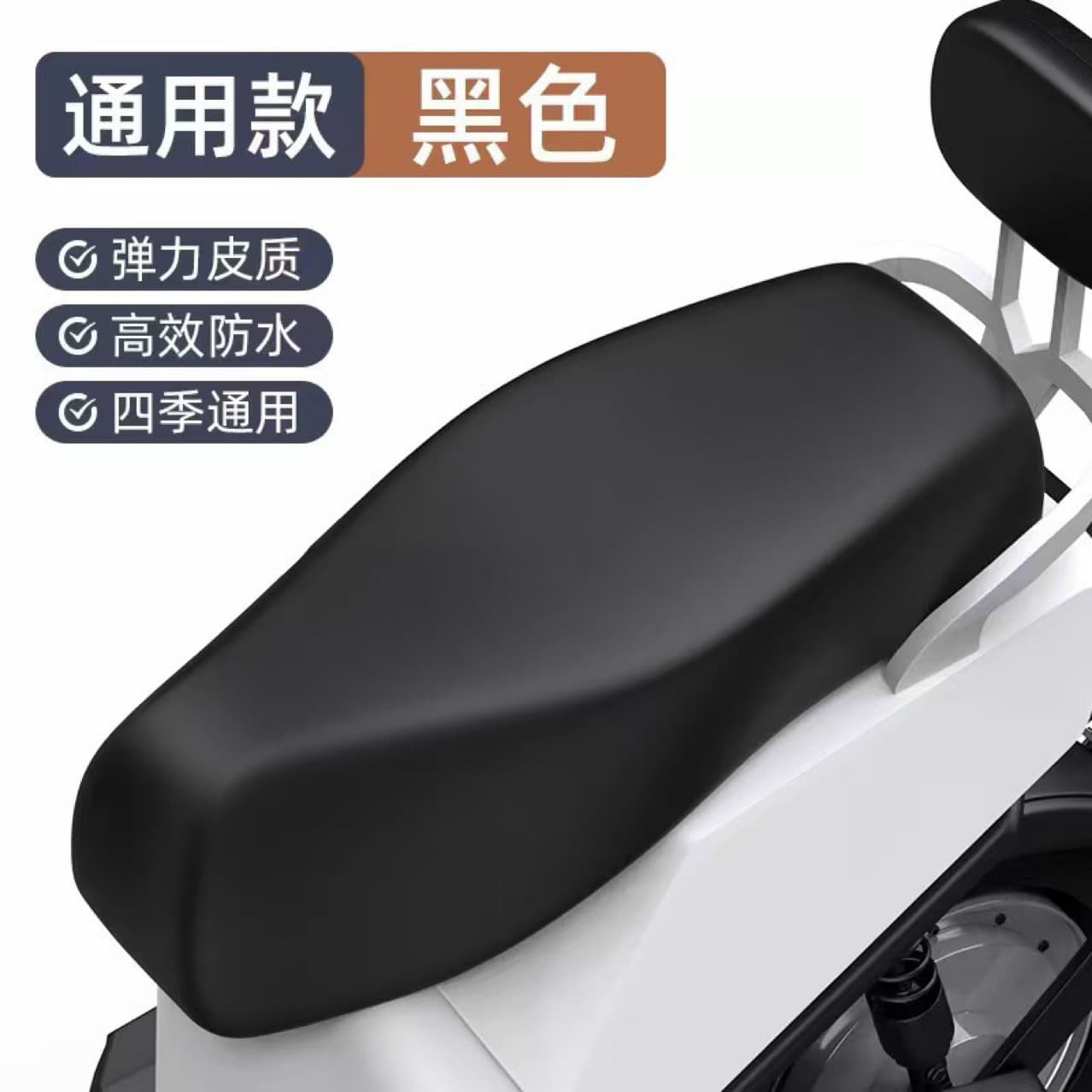 Electric car motorcycle seat cover waterproof sunproof and rainproof four-sided elastic leather battery car seat cover universal seat cushion cover