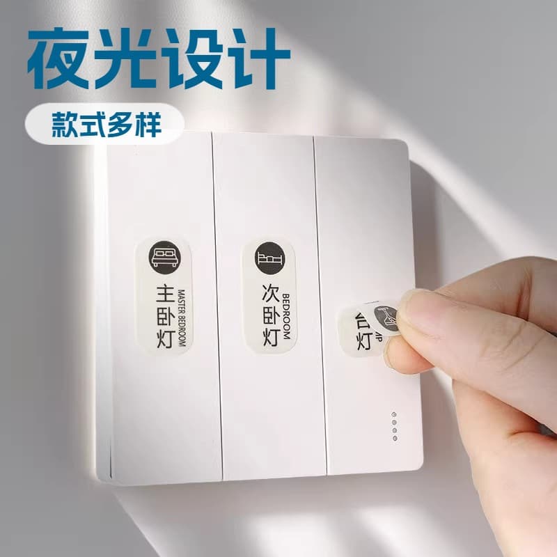 Luminous switch logo stickers home decoration label stickers creative switch stickers creative self-adhesive wall stickers instruction stickers