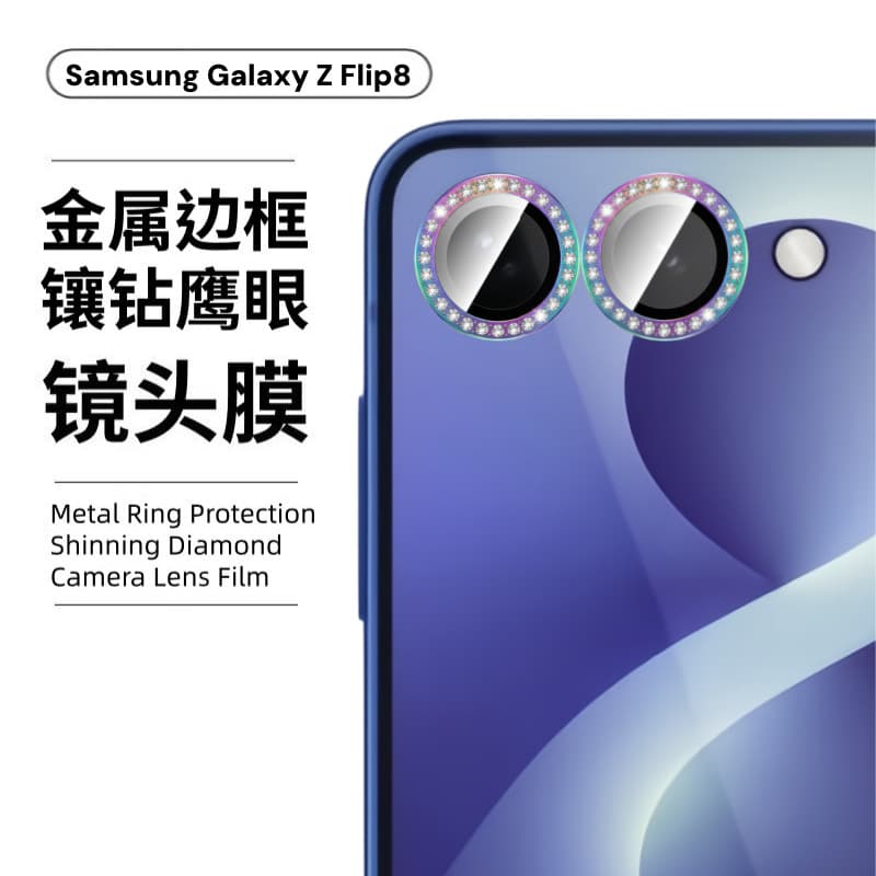 For Samsung Fold8 Ultra Lens Protection Film Metal Frame Glass Flip8 Diamond Eagle Eye Lens Film