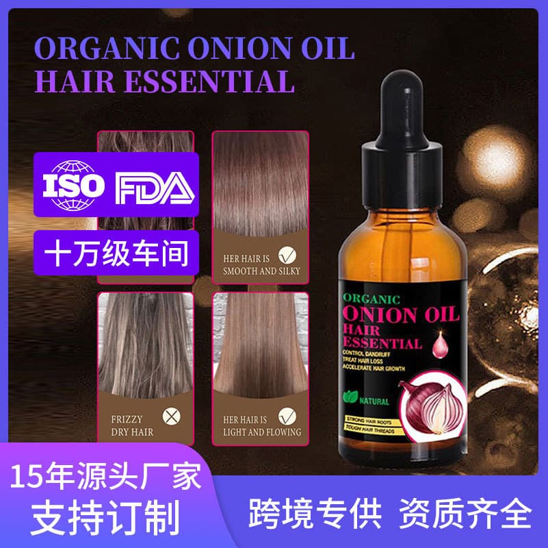 Onion Hair Oil for Hair Care, Moisturizing and Nourishing Hair, Wholesale for Cross-Border E-Commerce