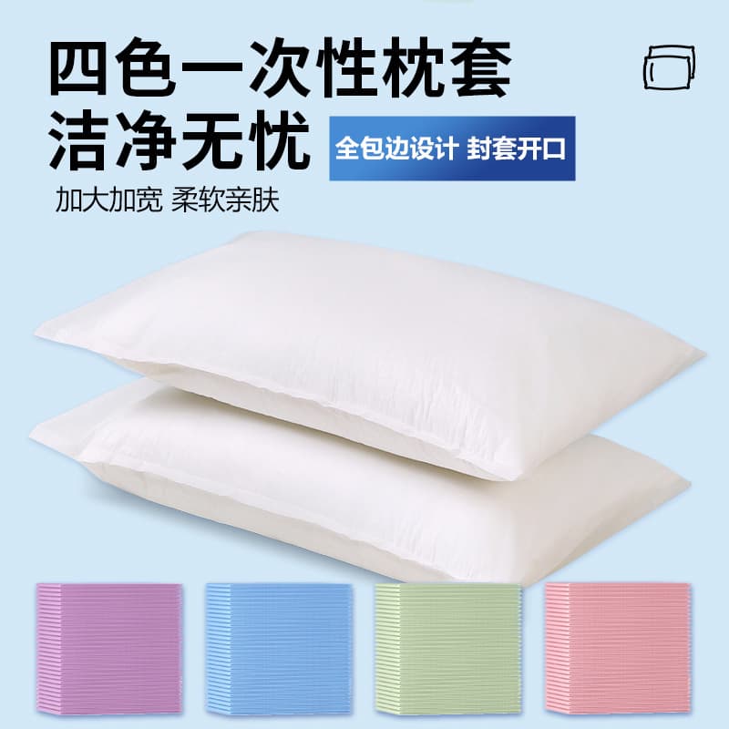 Disposable Pillowcase Thickened Non-woven Pillow Cover Portable Business Trip Travel Dirt-proof Hotel Bedding Pillow Cover