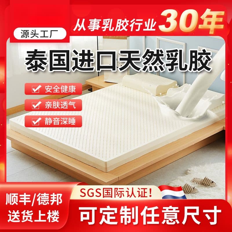 Latex memory foam tatami mat, single/double size, student dormitory sponge mat, home use, thickened base, wholesale.