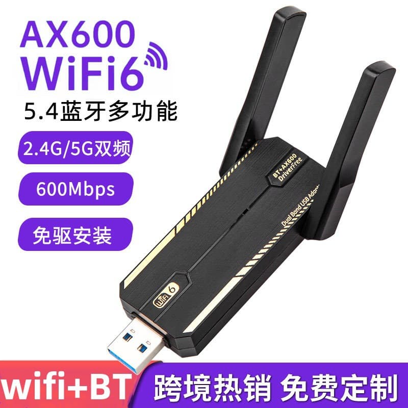 600M dual-band driver-free wireless network card Bluetooth BT5.4 adapter two-in-one computer USB network card receiver
