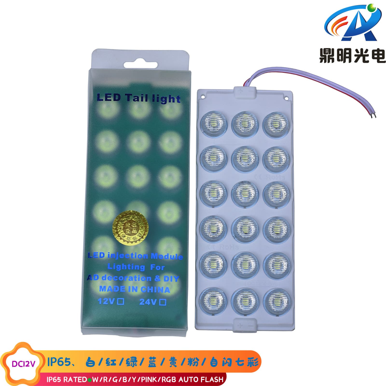 12V Rainproof Side-Emitting RGB Flashing LED Warning Light Module Signal Light Car Module String