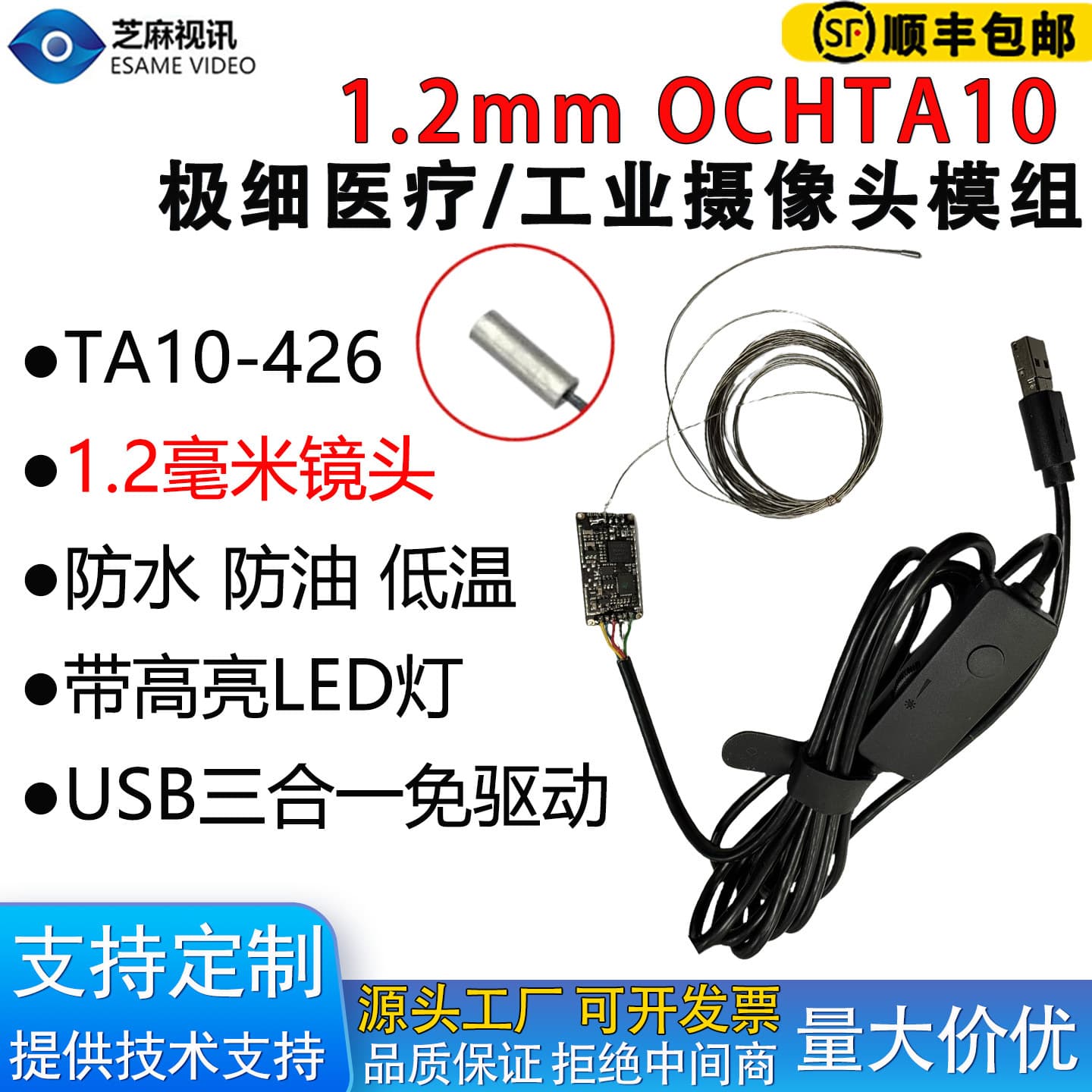Ultra-thin 1.2mm endoscope camera 2-in-1 endoscope TA10/FA10/OV6946 module board