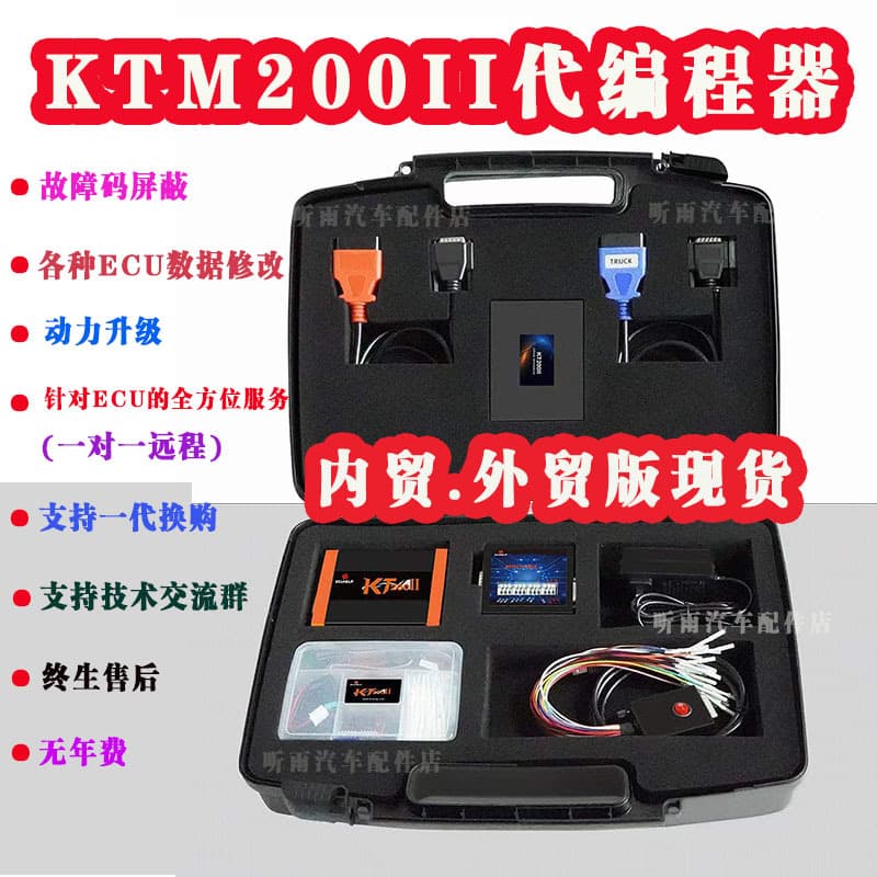 For KTM200 KTM200 ECU Professional Programmer Chinese and English Software Car Key