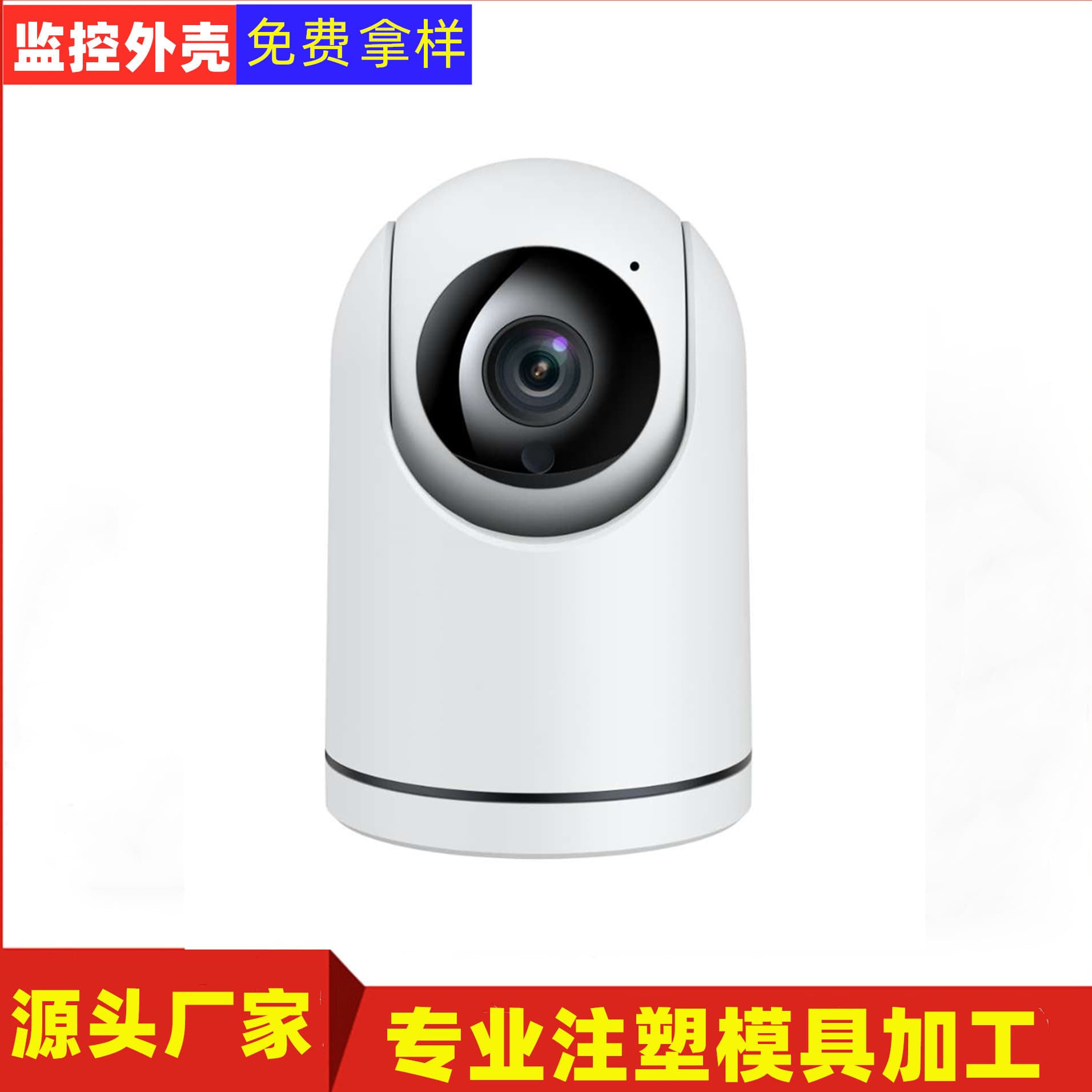 New Pan/Tilt Camera Housing Indoor Surveillance Shell Camera Case Minion Universal Version
