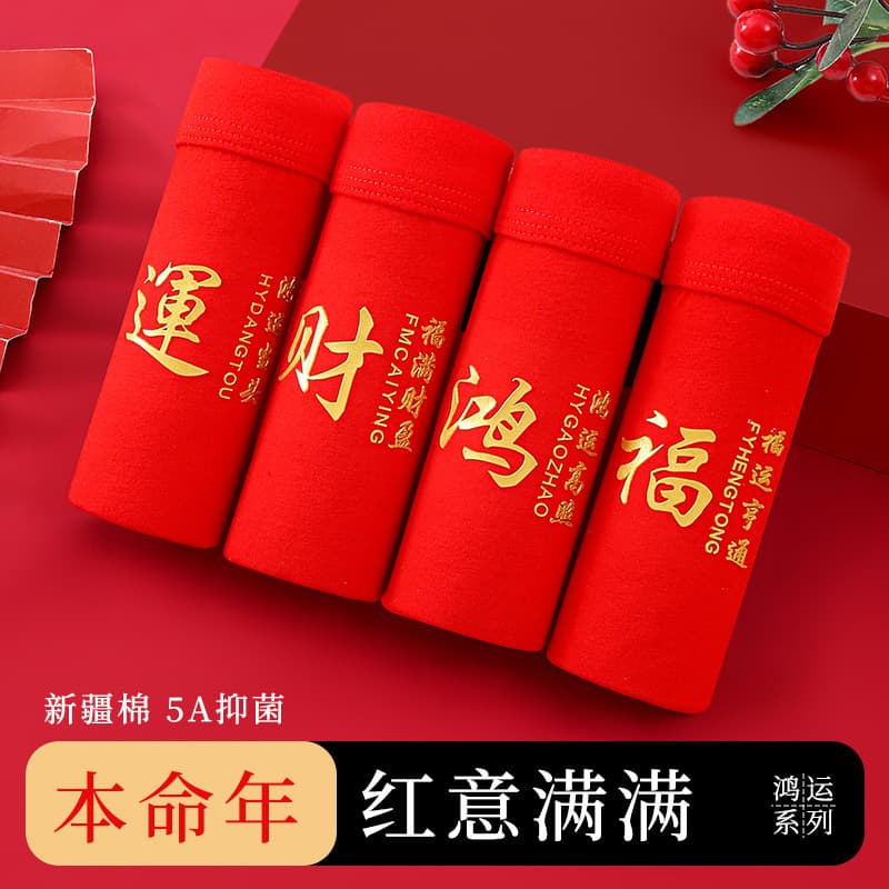 Men's Cotton Antibacterial Breathable Underwear, Red for Wedding and Zodiac Year, Plus Size Wholesale