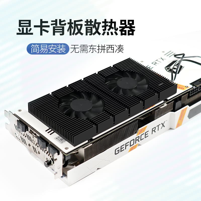DIY External AX7 Heatsink for Graphics Card Backplate, RTX3090 Backplate 3080/3070 Heatsink