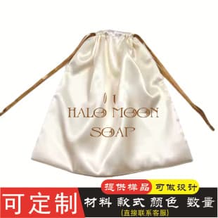 Premium Matte Thick Satin Cotton Bag, Sateen Large Drawstring Pouch, Cosmetic Packaging Bag with Logo