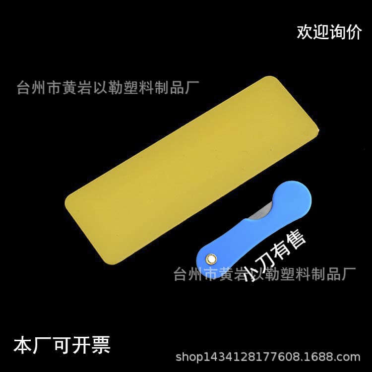 Mini squeegee/plastic board for applying window film/wallpaper, small rectangular squeegee for cars.