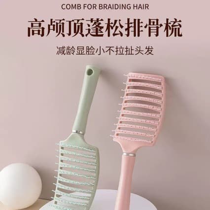 Large Rattail Comb Volumizing Styling Brush Cushion Air Scalp Massager for Long Curly Hair
