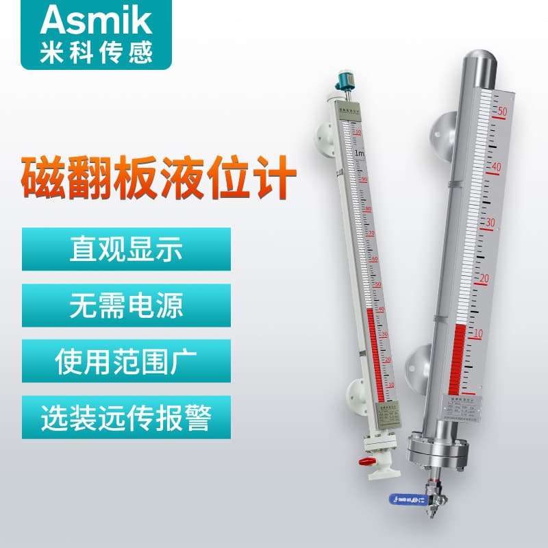 Mico UHZ magnetic level gauge, PP304 magnetic float top-mounted type with remote transmission level sensor