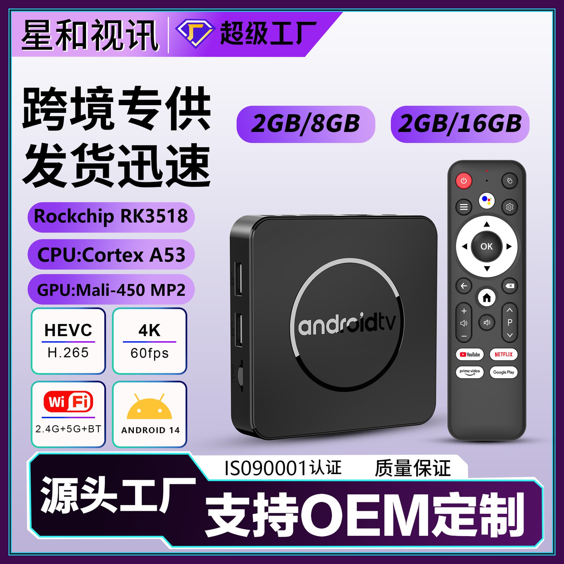 New Set-Top Box Q1 Plus Wireless Bluetooth RK3518 Android 14 HD 4K Network TV Box TVBOX