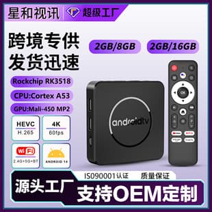New Set-Top Box Q1 Plus Wireless Bluetooth RK3518 Android 14 HD 4K Network TV Box TVBOX