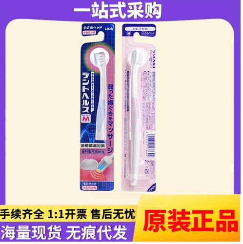 Japanese Imported LION Pregnancy Toothbrush, Postpartum Extra-Soft Fine Bristles, Authentic Channel Drop Shipping