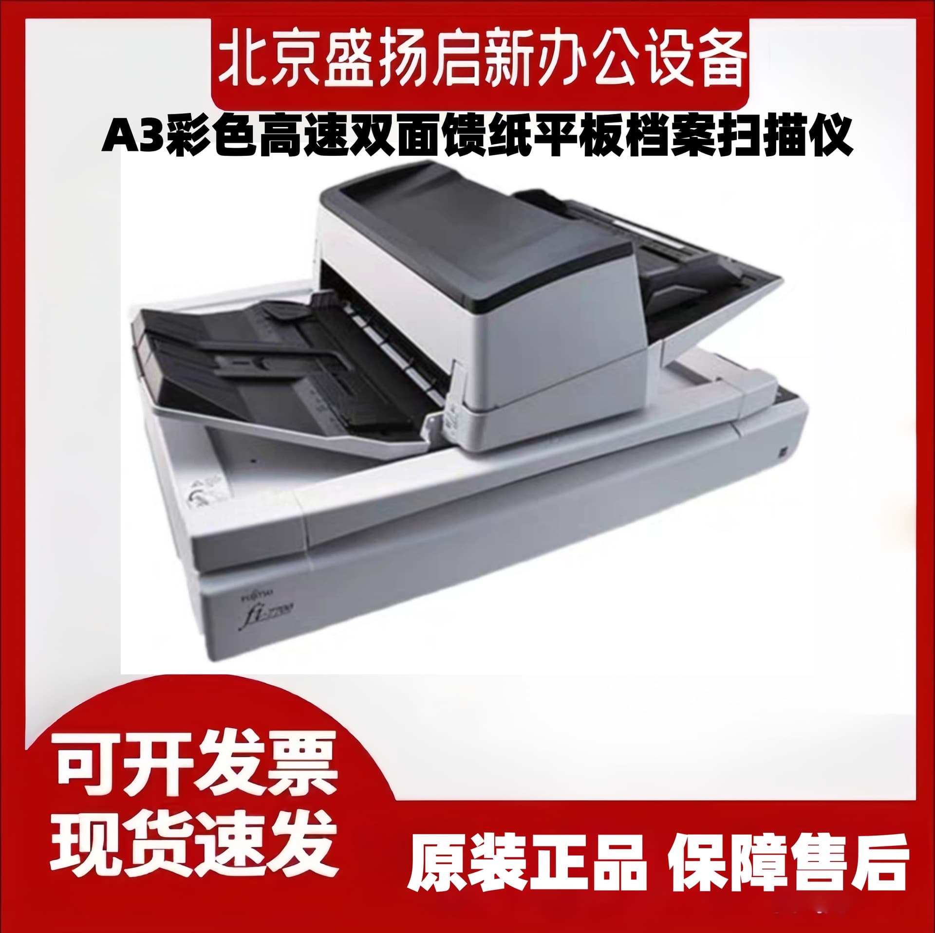 Fujitsu Fi6670/6700/6770 Duplex High-speed Archive Marking Scanner A3