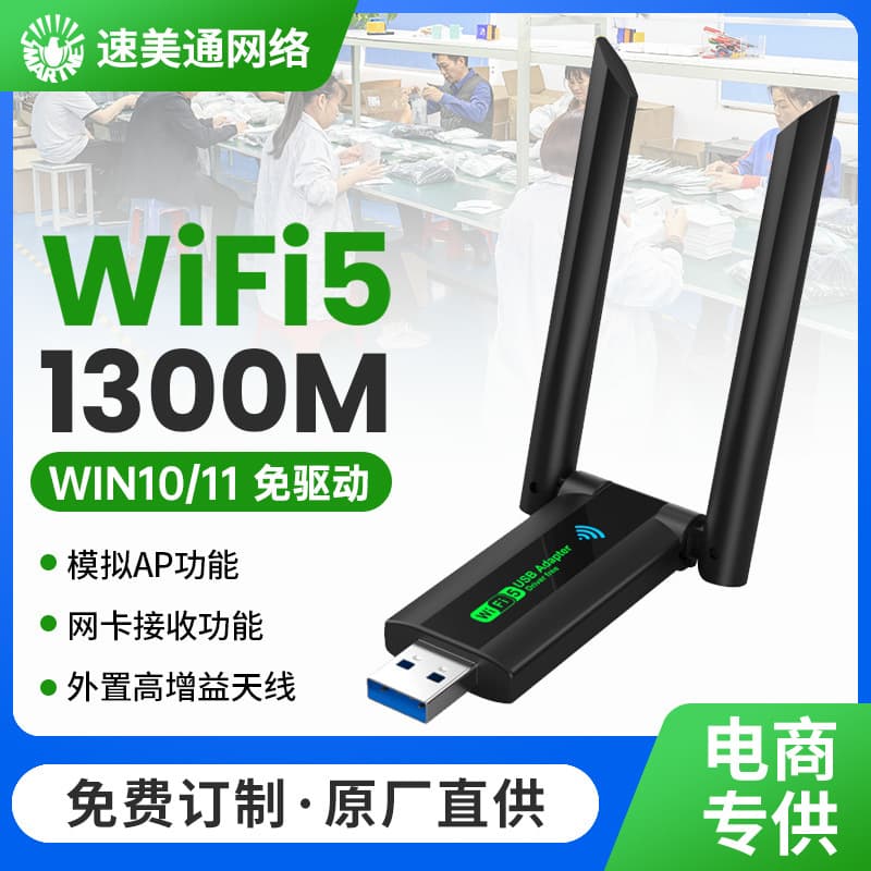 Dual-Band 2.4G 5.8G 1300M Wireless Network Card Driver-Free 1300M Wireless WiFi Signal Receiver Transmitter