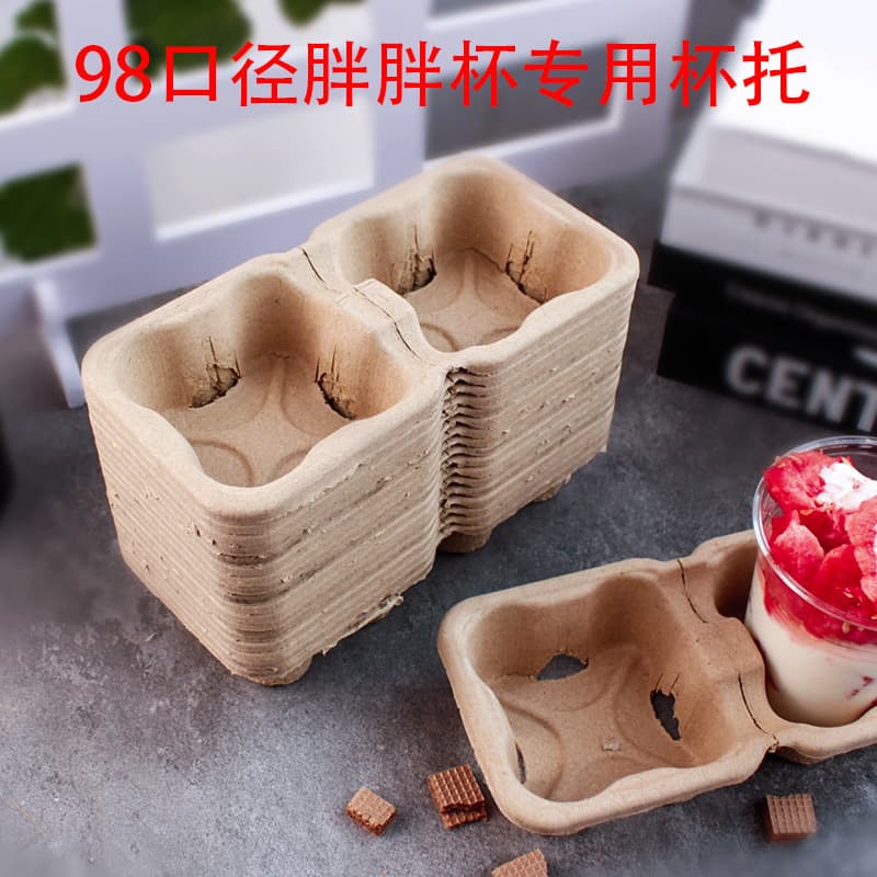 Disposable pulp bubble cup holder bases, Dudu bottle stands for 98mm diameter bubble tea drinks, coffee takeaway carrier racks