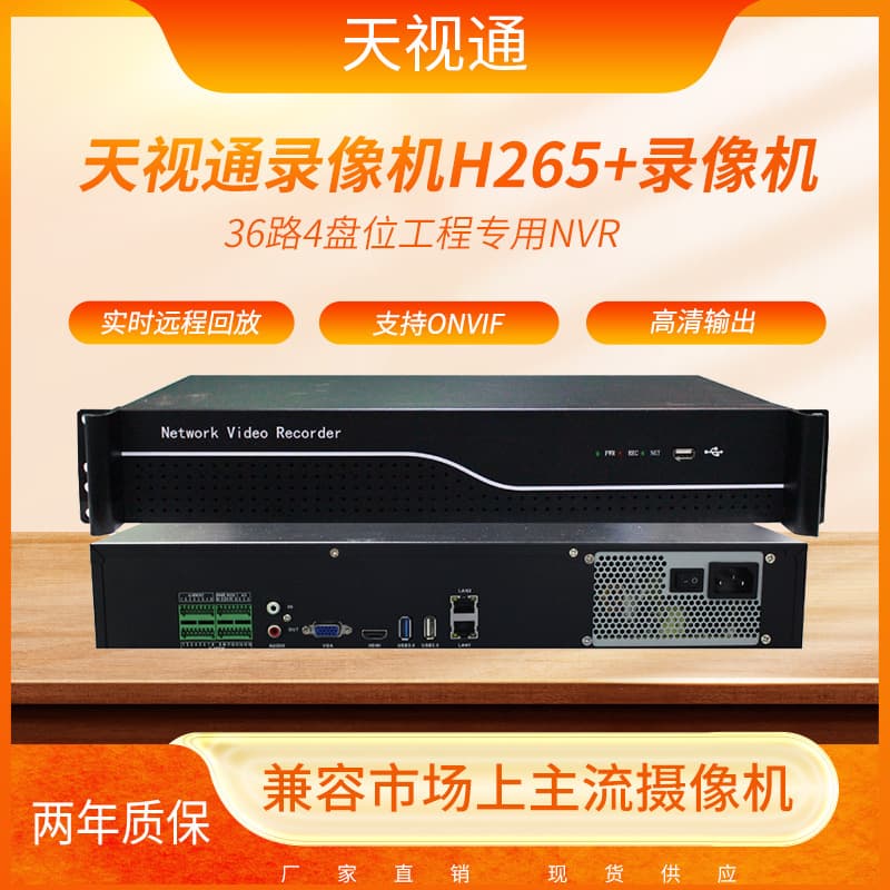 Tianshiton 10/16 Channel Hard Drive Ultra HD Decoder DVR Easily Decodes 8MP Surveillance Cameras