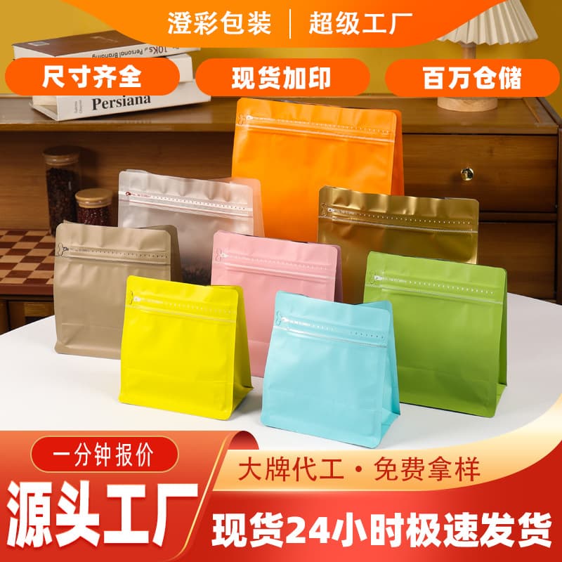 Food-Grade Stand-Up Pouch with Eight-Side Seal for Snacks, Coffee Beans, Plastic Aluminum Foil Magic Cube Coffee Bag Customizable