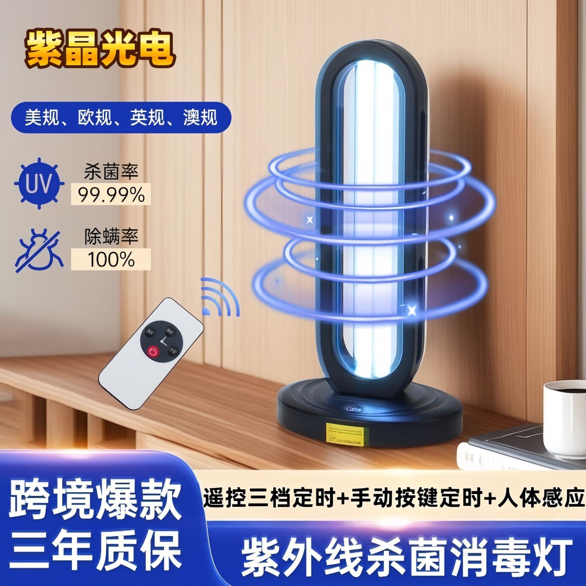 Cross-border E-commerce EU/UK Standard UV Disinfection Lamp, Ozone Germicidal Lamp for Home and Medical Use, Mite and Odor Removal Desk Lamp
