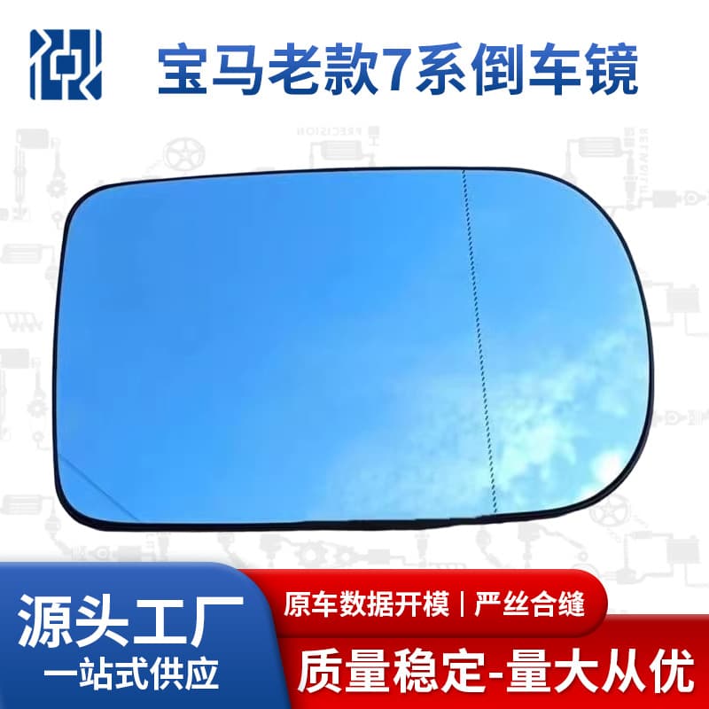Compatible with BMW Old 7 Series E38 5 Series E39 Car Rearview Mirror Glass Reflective Mirror for BMW
