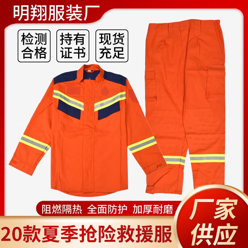 20 summer emergency rescue suits, emergency quick-drying firefighting uniforms, training uniforms, split cotton