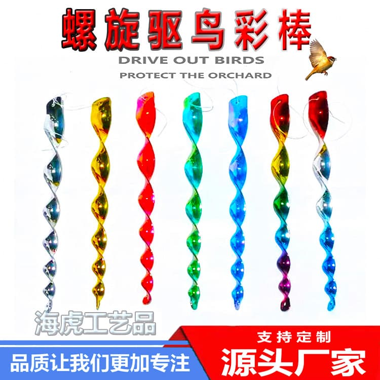Factory wholesale spiral wind bird deterrent sticks for orchards, colorful reflective strips for vegetable gardens, apple orchards, and vineyards.