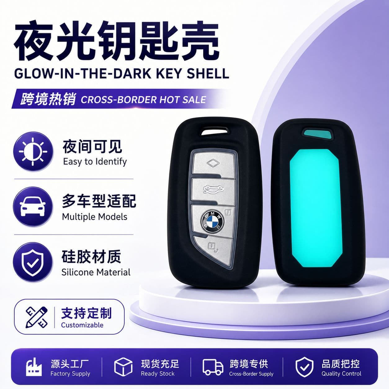 Cross-border Glow-in-the-Dark Smart Key Shell New 5 Series 7 Series F Series Car Remote Key Replacement Shell 4-Button Silicone Key