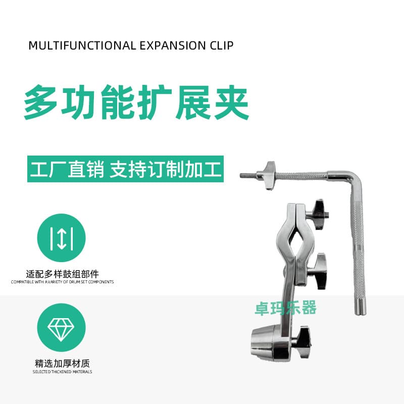 Drum stand, jazz drum hanger, sub-stand, cowbell rod, multi-functional water cymbal clip, cymbal stand accessories, musical instrument