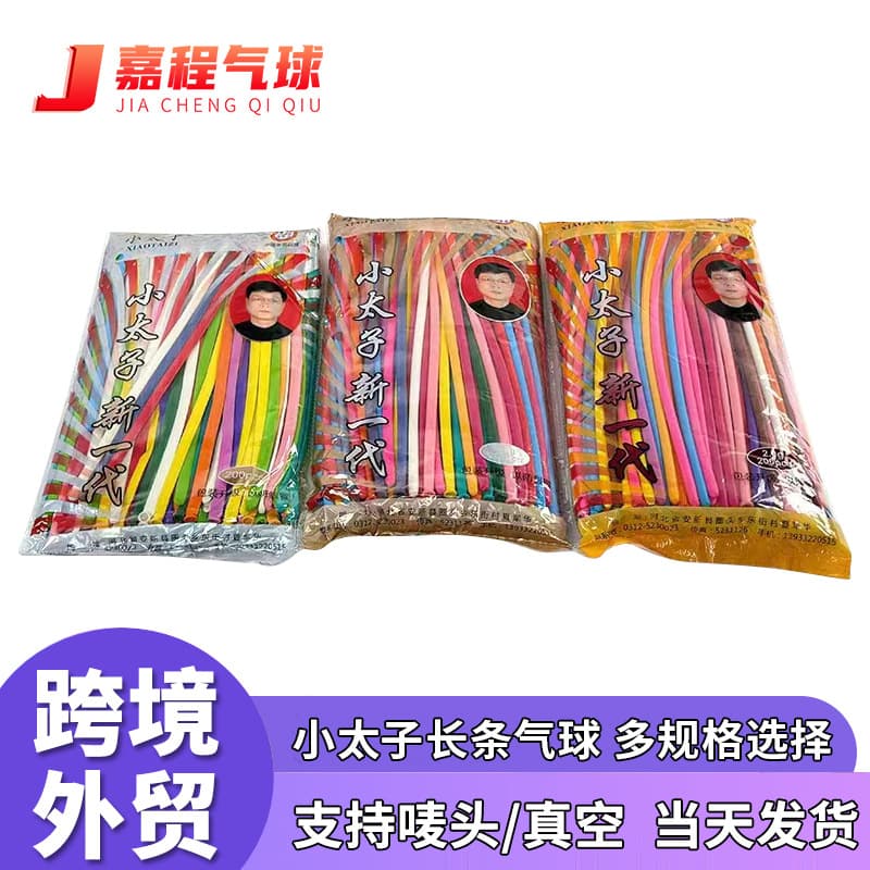 Long Little Prince Balloon Wedding Decoration Night Market Stall DIY Cartoon 260 Latex Magic Balloon Wholesale