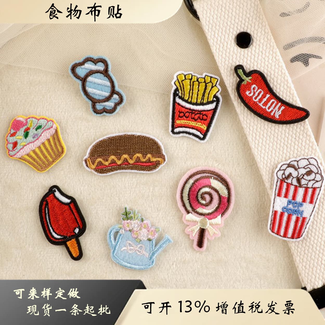 New Whale Banana Burger Embroidered Label DIY Self-Adhesive Patch Fabric Patch for Clothing and Bags
