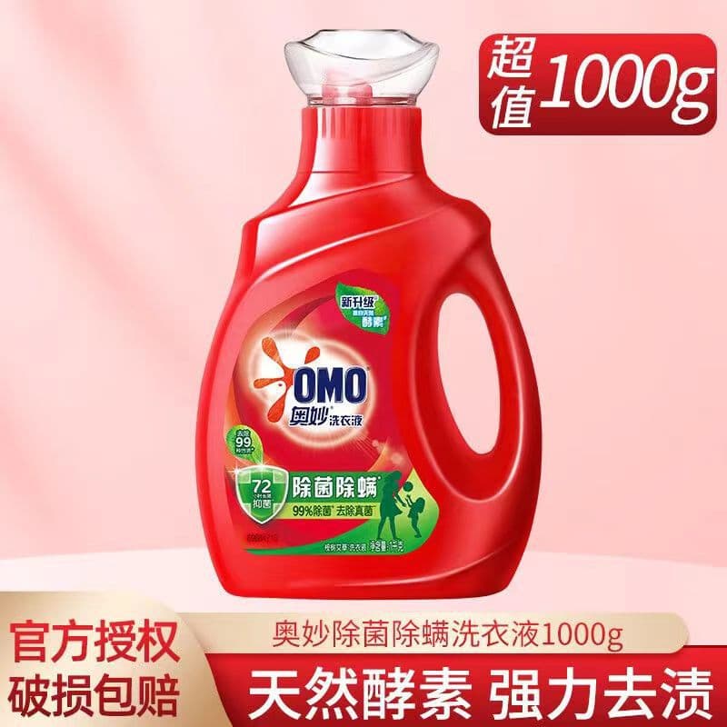 1kg Omo Laundry Detergent Cleansing and Removes Stains Long-Lasting Enzyme Antibacterial Bottled Family Genuine Wholesale Labor Protection