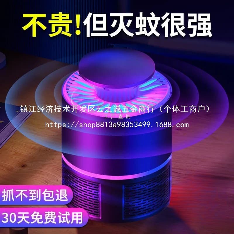 New Automatic Mosquito Lamp Household Bedroom Physical Black Tech Mosquito Repellent Killer Wholesale