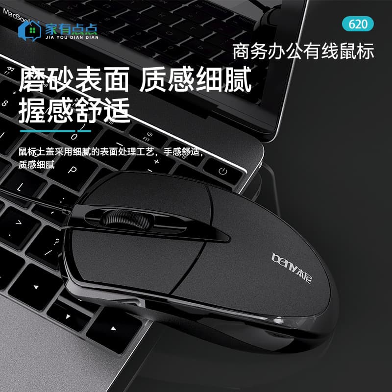Business Office Home USB Wired Gaming Mouse for Desktop Laptop Home Use / 620
