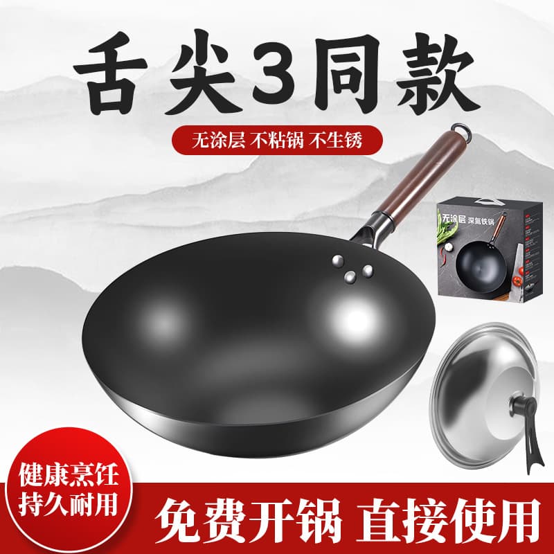Traditional Zhangqiu Iron Wok Household with Anti-Slip Base, Coating-Free Stir-Fry Pan, Deep Nitrided Wrought Iron Non-Stick Gift Pan