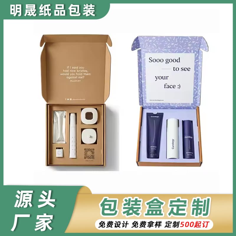 Skincare Set Gift Box Customization, Folding Carton Cosmetic Box with Inner Lining and Logo Printing