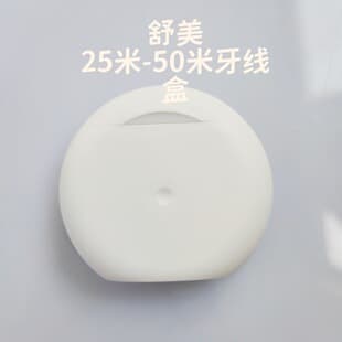 Shumei Boxed Dental Floss Round Box 50m Nylon Floss 50m High Polymer Floss High Tensile Dental Floss