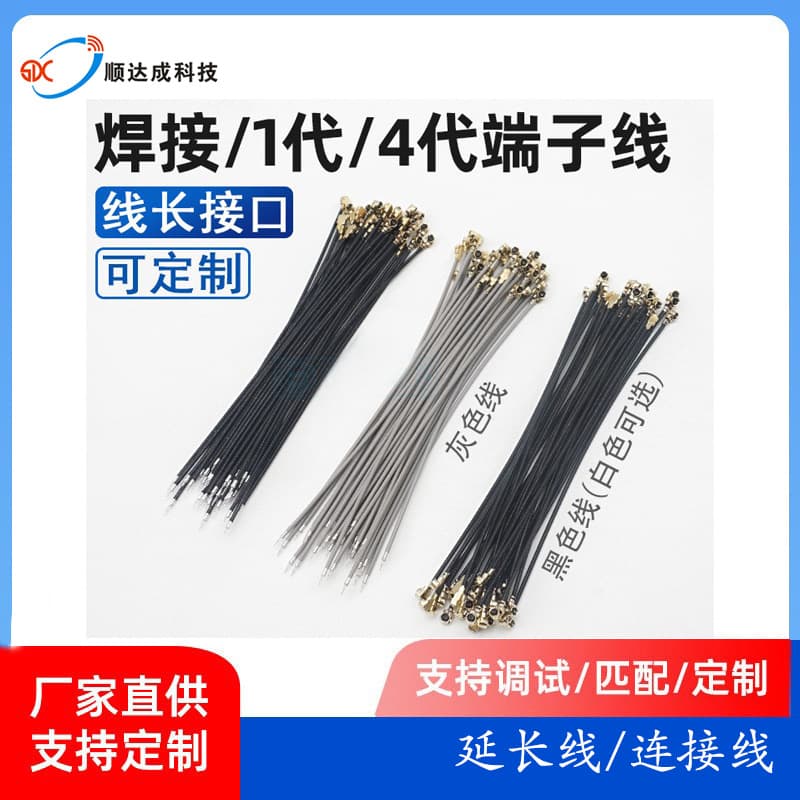 IPEX Feeder Cable Gen 3 Gen 4 Jumper Adapter WiFi RF Coaxial Connection Cable Low Loss Feeder