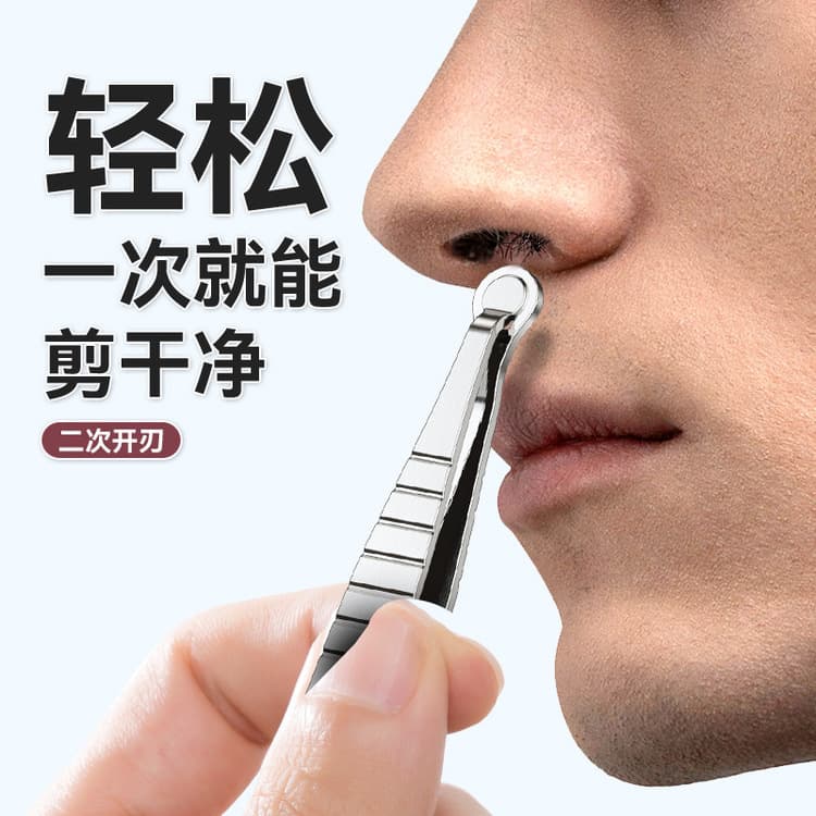 Stainless Steel Manual Men's Nose Hair Trimmer Nose Hair Clipper Removal Tool Washable