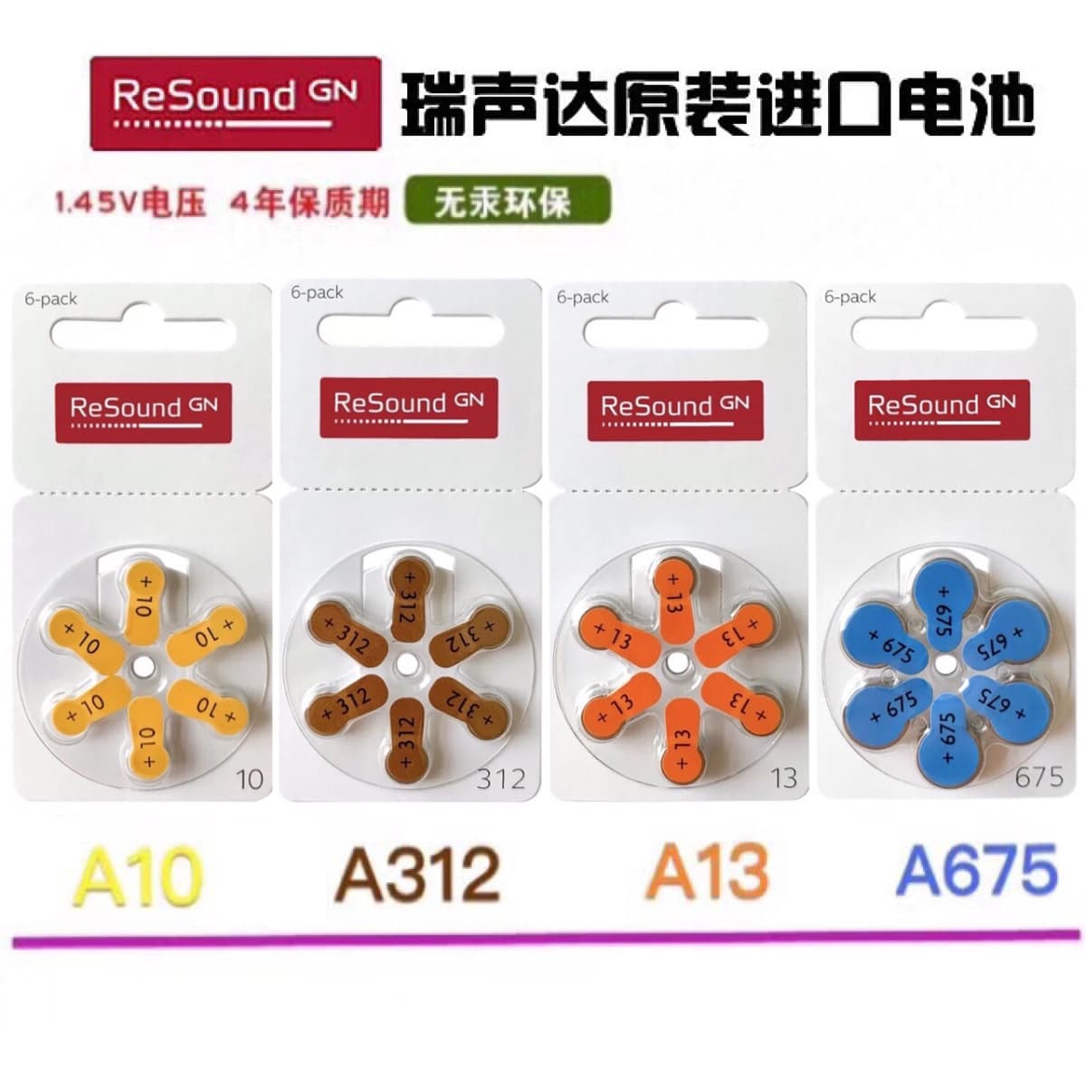 Imported ReSound A10 Hearing Aid A13 Zinc Air Battery A312 This Product Is Imported from ReSound Brand