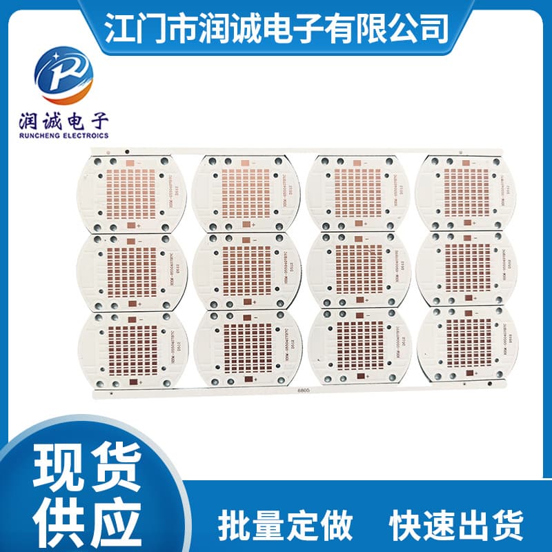 Integrated Floodlight Aluminum Substrate High Conductivity 3030 Beads 7B7C/5B10C/10B5C/9B5C/ Wholesale Circuit Board