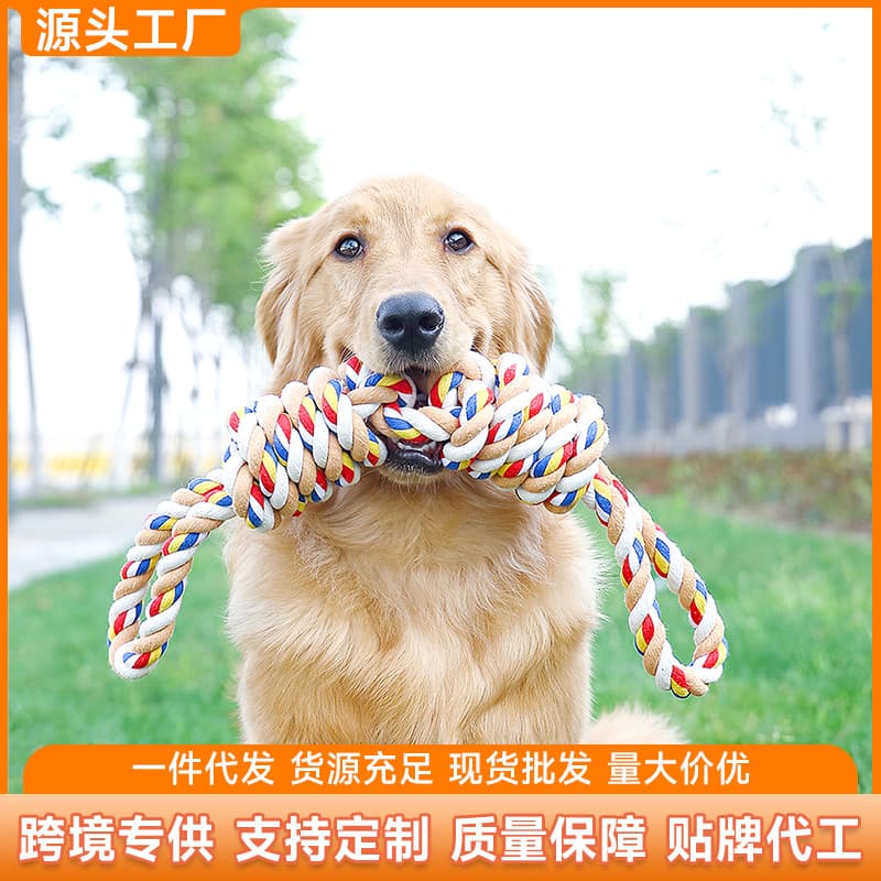 Dog toys are durable, teeth-grinding, not easy to break knots, interactive toys for thick, large, and small pets, wear-resistant and stress-relieving products