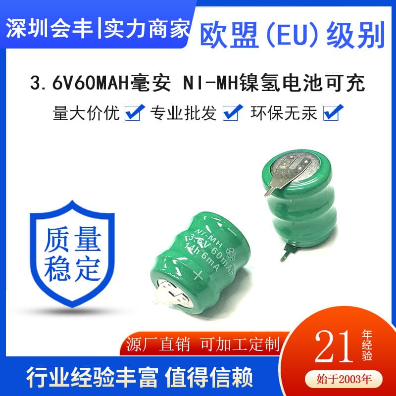 Neutral NI-MH nickel-metal hydride battery 3.6V 60mAh, 3.6V 80mAh with tabs