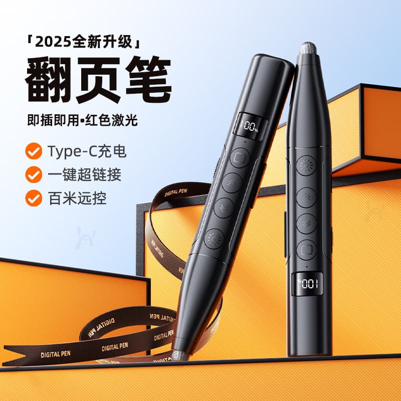 Multifunctional Laser Electronic Pen Seewo Brand Whiteboard Teaching PPT Specific Page Turner Remote Laser Teaching Pointer
