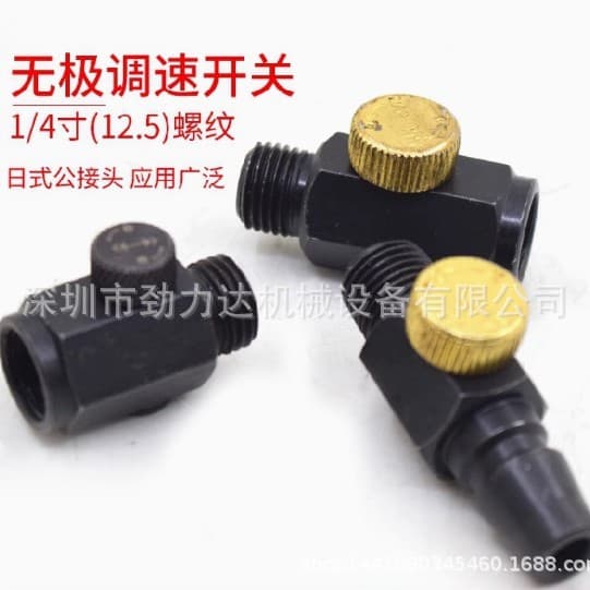 Pneumatic tool speed switch air batch air drill grinder joint air valve speed regulator 20PM quick connector